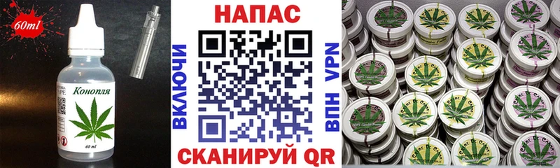 Еда ТГК конопля Эртиль