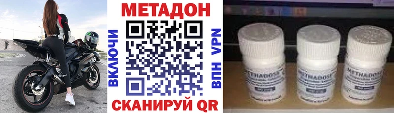 МЕТАДОН VHQ  где продают   hydra ТОР  Эртиль 